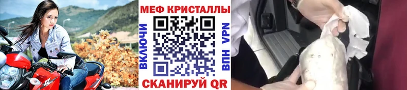 Купить где  Пестово  Мефедрон кристаллы 