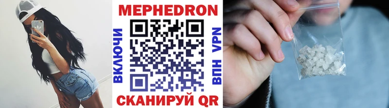 Меф мяу мяу кристаллы Пестово