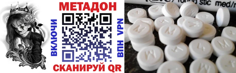 Купить  Пестово  Метадон мёд 